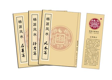 驻马店市杨公风水弟子班公司成立十五周年庆典学费大优惠开学通知